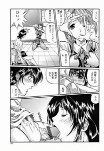 Page 143 of COMIC Momohime 2004-11 - preview thumbnail
