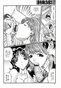 Page 148 of COMIC Momohime 2004-11 - preview thumbnail