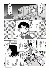 Page 155 of COMIC Momohime 2004-11 - preview thumbnail