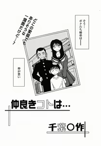 Page 156 of COMIC Momohime 2004-11 - preview thumbnail