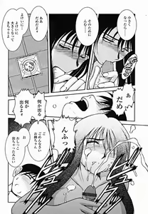 Page 168 of COMIC Momohime 2004-11 - preview thumbnail