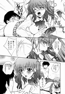 Page 23 of COMIC Momohime 2004-11 - preview thumbnail