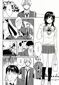 Page 234 of COMIC Momohime 2004-11 - preview thumbnail
