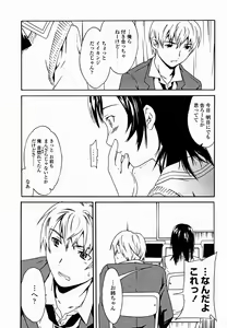 Page 247 of COMIC Momohime 2004-11 - preview thumbnail
