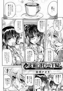 Page 250 of COMIC Momohime 2004-11 - preview thumbnail