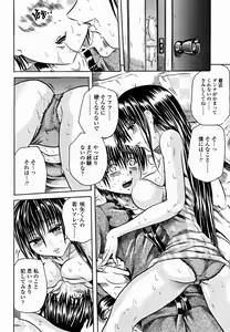 Page 254 of COMIC Momohime 2004-11 - preview thumbnail