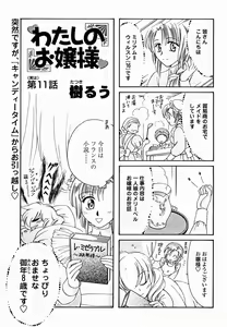 Page 281 of COMIC Momohime 2004-11 - preview thumbnail