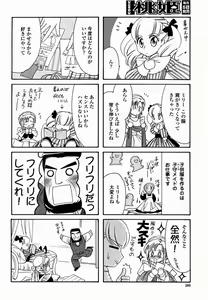Page 282 of COMIC Momohime 2004-11 - preview thumbnail