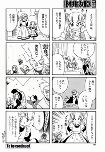 Page 284 of COMIC Momohime 2004-11 - preview thumbnail
