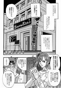 Page 286 of COMIC Momohime 2004-11 - preview thumbnail
