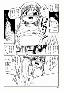Page 310 of COMIC Momohime 2004-11 - preview thumbnail