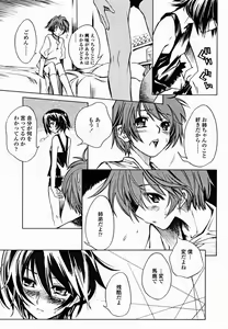 Page 321 of COMIC Momohime 2004-11 - preview thumbnail