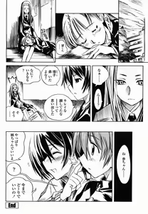 Page 336 of COMIC Momohime 2004-11 - preview thumbnail