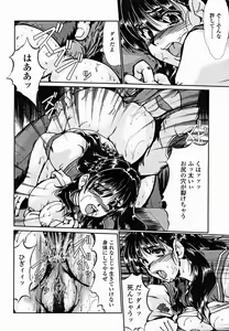 Page 348 of COMIC Momohime 2004-11 - preview thumbnail