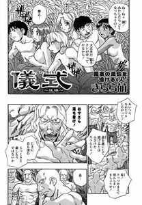 Page 356 of COMIC Momohime 2004-11 - preview thumbnail