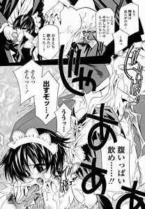 Page 394 of COMIC Momohime 2004-11 - preview thumbnail