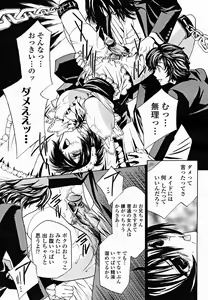 Page 405 of COMIC Momohime 2004-11 - preview thumbnail
