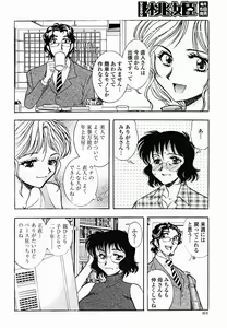 Page 416 of COMIC Momohime 2004-11 - preview thumbnail