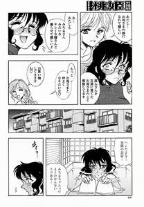 Page 418 of COMIC Momohime 2004-11 - preview thumbnail