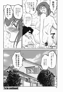 Page 48 of COMIC Momohime 2004-11 - preview thumbnail