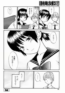 Page 482 of COMIC Momohime 2004-11 - preview thumbnail