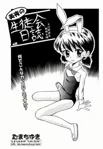 Page 483 of COMIC Momohime 2004-11 - preview thumbnail