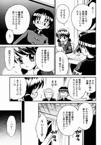 Page 485 of COMIC Momohime 2004-11 - preview thumbnail