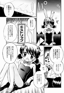 Page 487 of COMIC Momohime 2004-11 - preview thumbnail