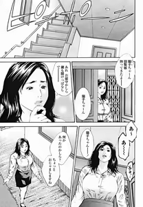 Page 49 of COMIC Momohime 2004-11 - preview thumbnail