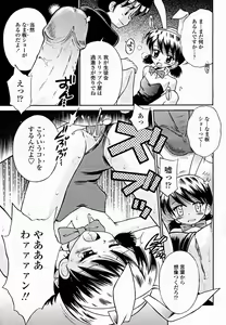 Page 493 of COMIC Momohime 2004-11 - preview thumbnail