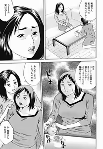 Page 53 of COMIC Momohime 2004-11 - preview thumbnail