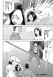 Page 68 of COMIC Momohime 2004-11 - preview thumbnail
