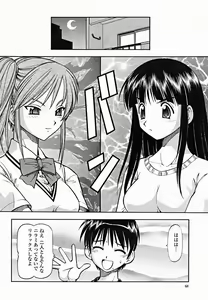 Page 70 of COMIC Momohime 2004-11 - preview thumbnail