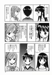Page 71 of COMIC Momohime 2004-11 - preview thumbnail