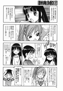 Page 72 of COMIC Momohime 2004-11 - preview thumbnail
