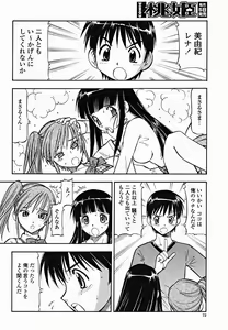Page 74 of COMIC Momohime 2004-11 - preview thumbnail
