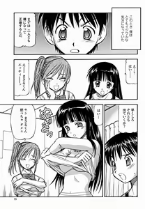 Page 75 of COMIC Momohime 2004-11 - preview thumbnail