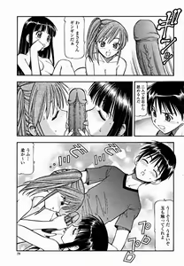 Page 81 of COMIC Momohime 2004-11 - preview thumbnail