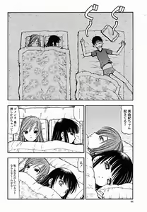 Page 86 of COMIC Momohime 2004-11 - preview thumbnail