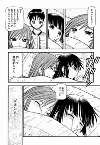 Page 87 of COMIC Momohime 2004-11 - preview thumbnail