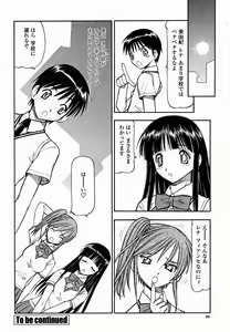 Page 88 of COMIC Momohime 2004-11 - preview thumbnail