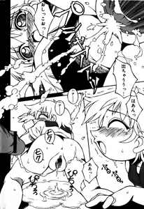 Page 152 of COMIC Minimon 2005-04 Vol. 18 - preview thumbnail