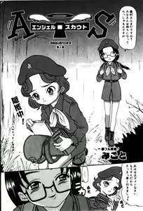 Page 56 of COMIC Minimon 2005-04 Vol. 18 - preview thumbnail