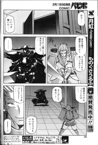Page 247 of Shichisai No Lamuros Ch. 1-46 - preview thumbnail
