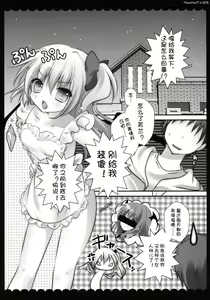 Page 5 of Ore no Byouteki na Imouto - preview thumbnail