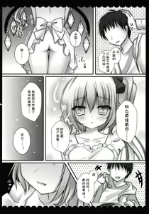 Page 6 of Ore no Byouteki na Imouto - preview thumbnail