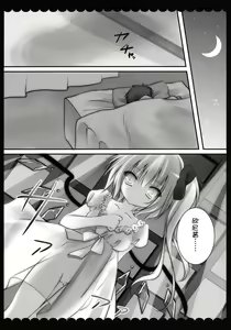 Page 7 of Ore no Byouteki na Imouto - preview thumbnail