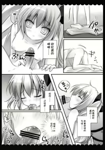 Page 8 of Ore no Byouteki na Imouto - preview thumbnail