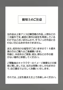 Page 3 of Sekka no Sho | 설화의 서 - preview thumbnail