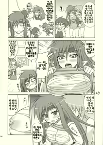 Page 3 of Okashira Chou Moe Tsuushin Kaizokuban - preview thumbnail